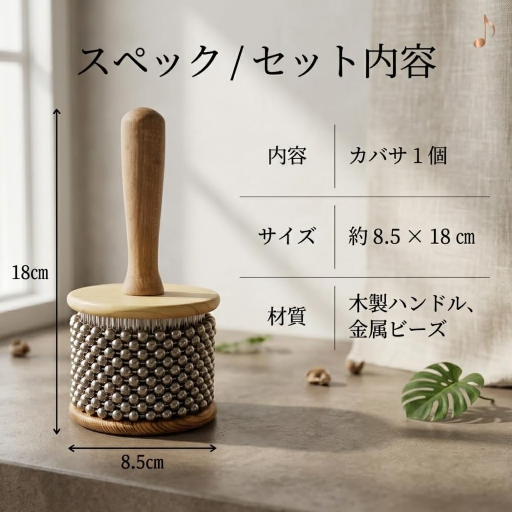 Amazon | ideastore カバサ 楽器 打楽器 パーカッション シェイカー
